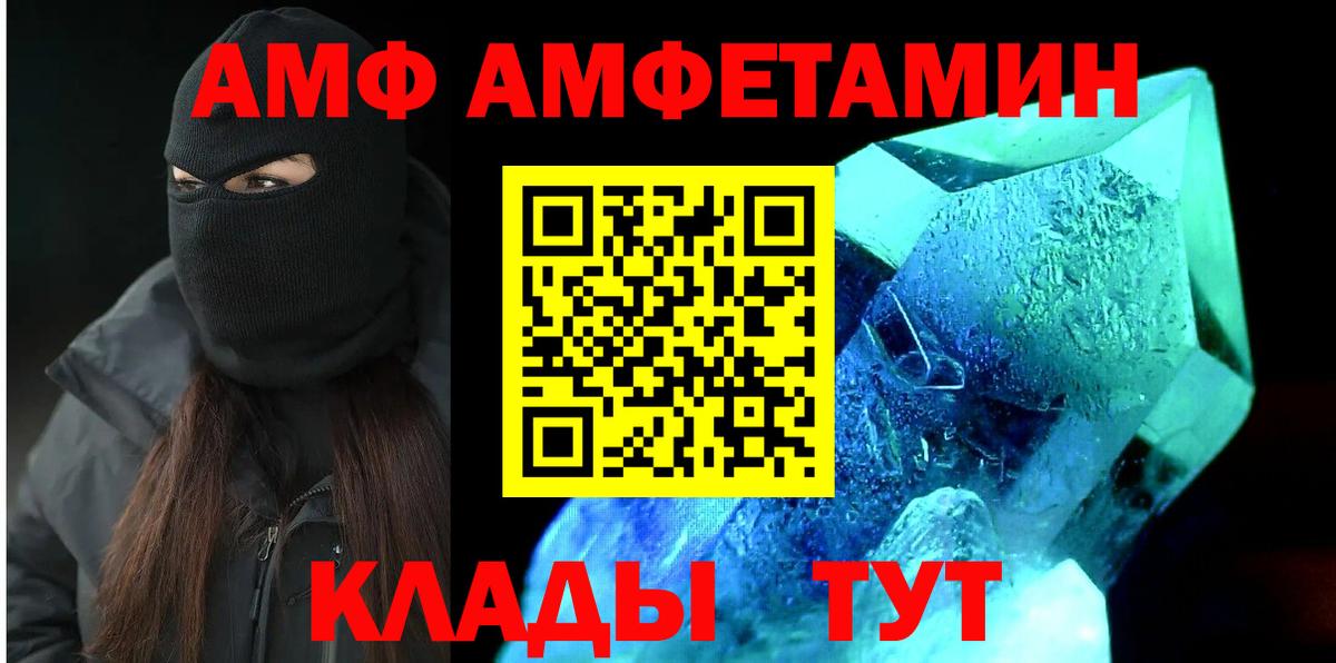 Amphetamine 98% Богородск