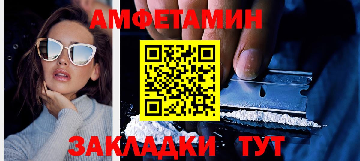 Amphetamine Premium  Богородск 