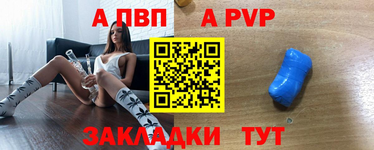 Alfa_PVP мука Богородск