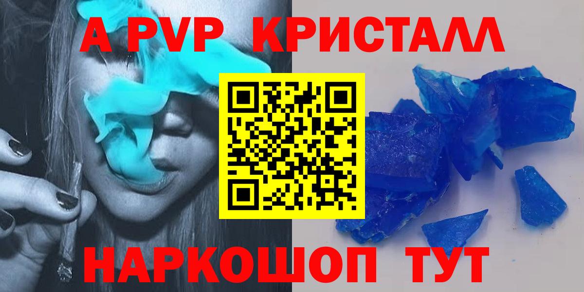 Богородск  Alpha PVP СК  Вход с VPN  A-PVP СК КРИС  A-PVP VHQ 