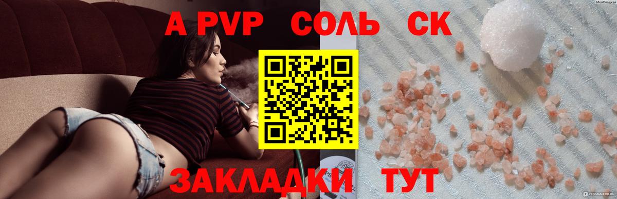 APVP кристаллы  A-PVP Crystall  Alfa_PVP  Богородск 