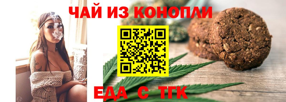 Cannafood марихуана  Вход с VPN  Богородск 