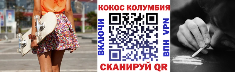 наркотики  Богородск  COCAIN Колумбийский 