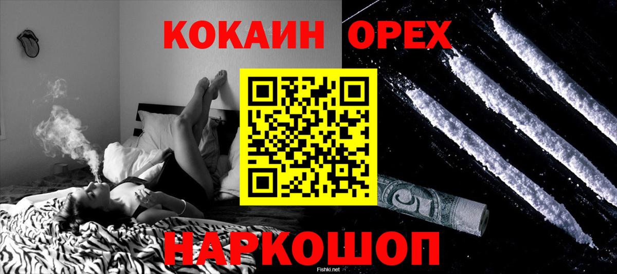 Богородск  Кокаин 97%  Cocaine Перу  Вход с VPN 