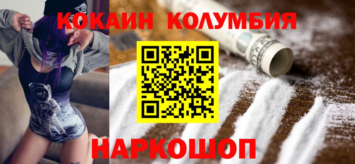Cocaine 98%  Богородск 