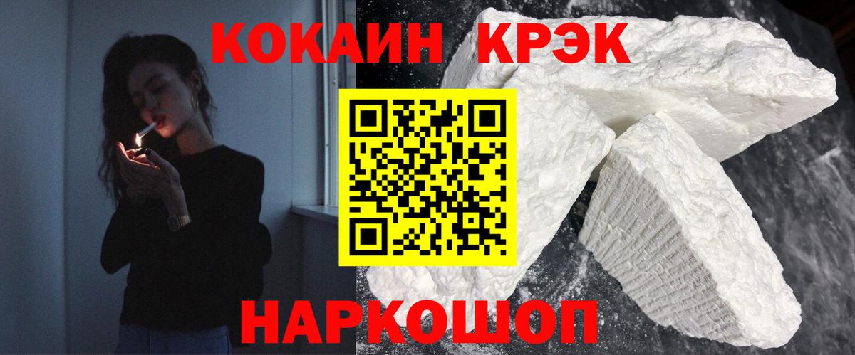 КОКАИН 99% Богородск
