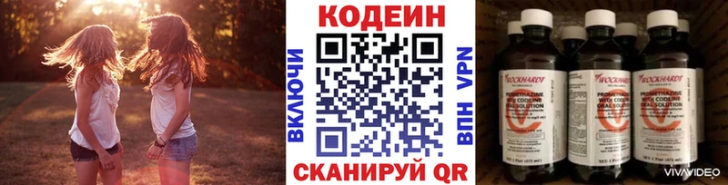 Кодеин Purple Drank  хочу   Богородск 
