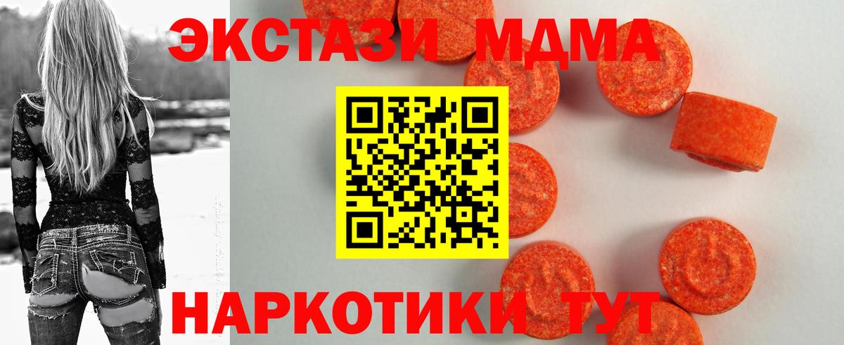 ЭКСТАЗИ  Богородск  ЭКСТАЗИ 300 mg  продажа наркотиков  Ecstasy 300 mg 