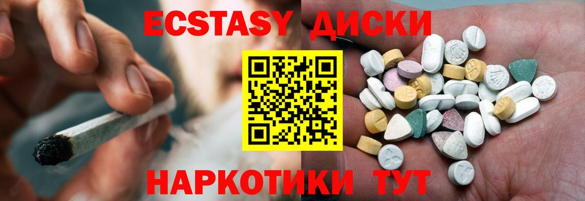 Богородск  ЭКСТАЗИ 280 MDMA  Ecstasy  Вход с VPN  даркнет сайт  Экстази TESLA 