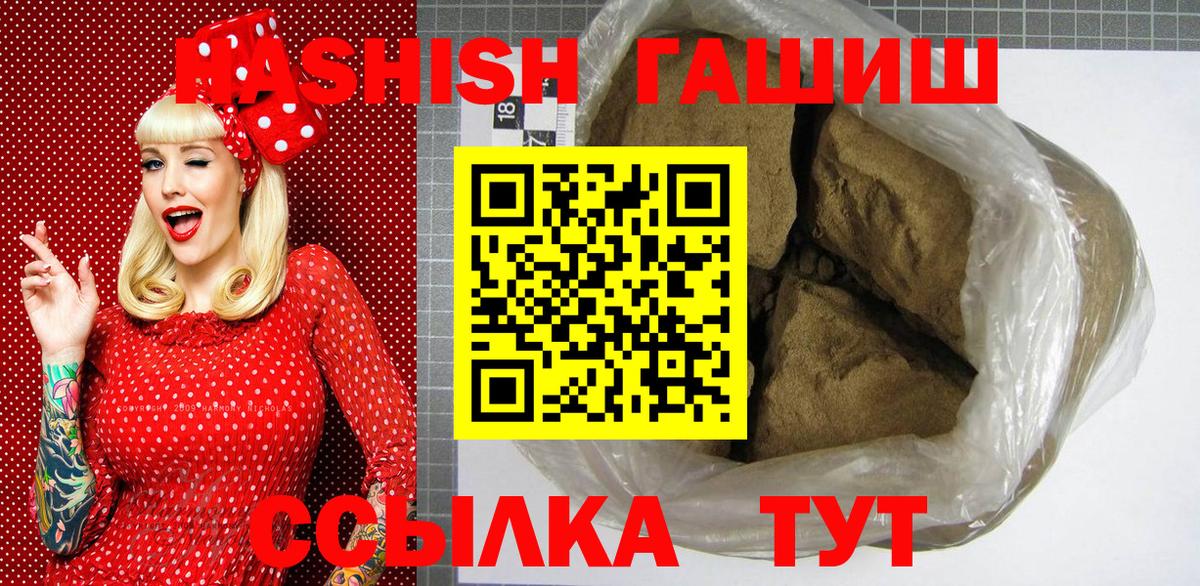 Гашиш Изолятор Богородск