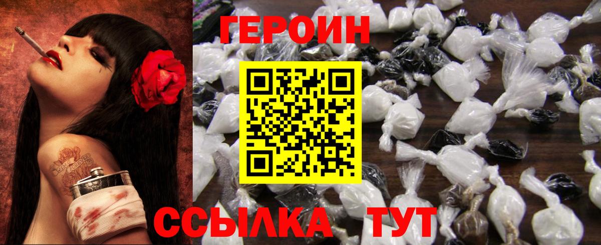 Богородск  Героин VHQ  Вход с VPN 