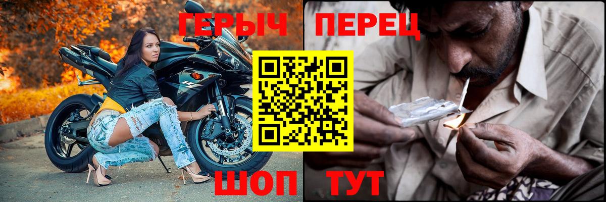 ГЕРОИН хмурый  Богородск 