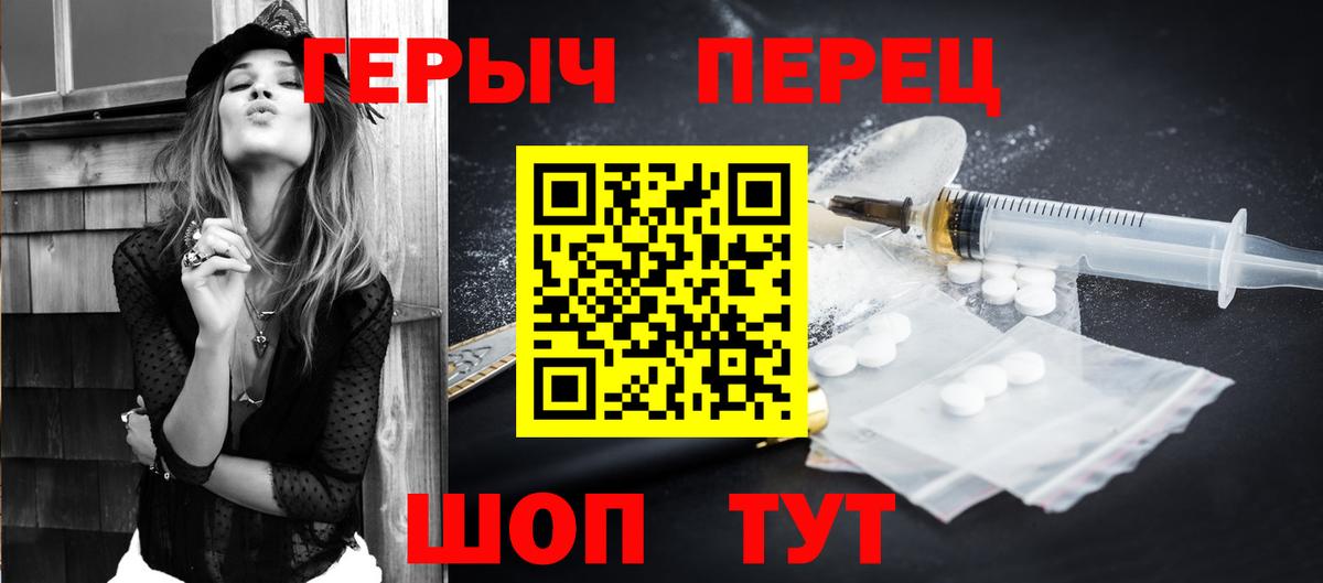 Героин Heroin Богородск