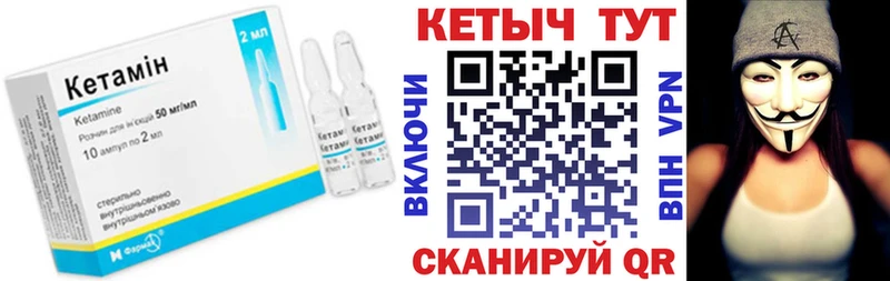 КЕТАМИН ketamine  Богородск 