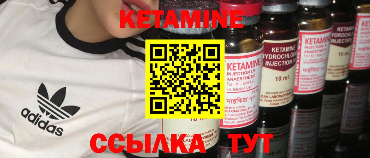 Богородск  Кетамин VHQ  Кетамин VHQ  Вход с VPN 