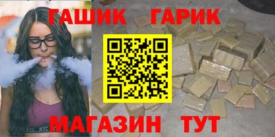 гашишное масло Балаково