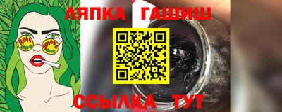 гашишное масло Балаково