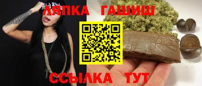 гашишное масло Балаково