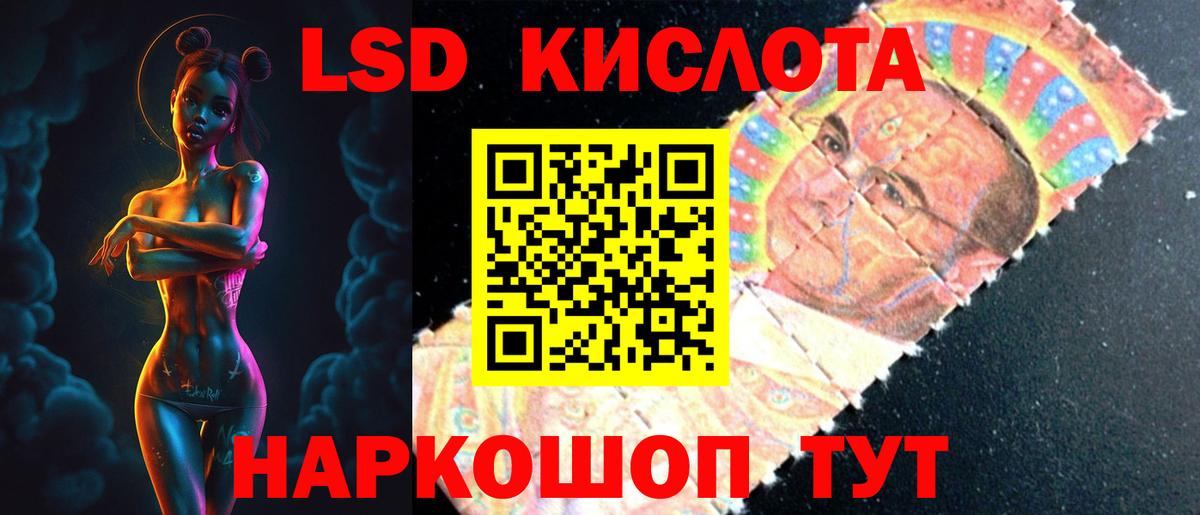 LSD-25 экстази ecstasy Богородск