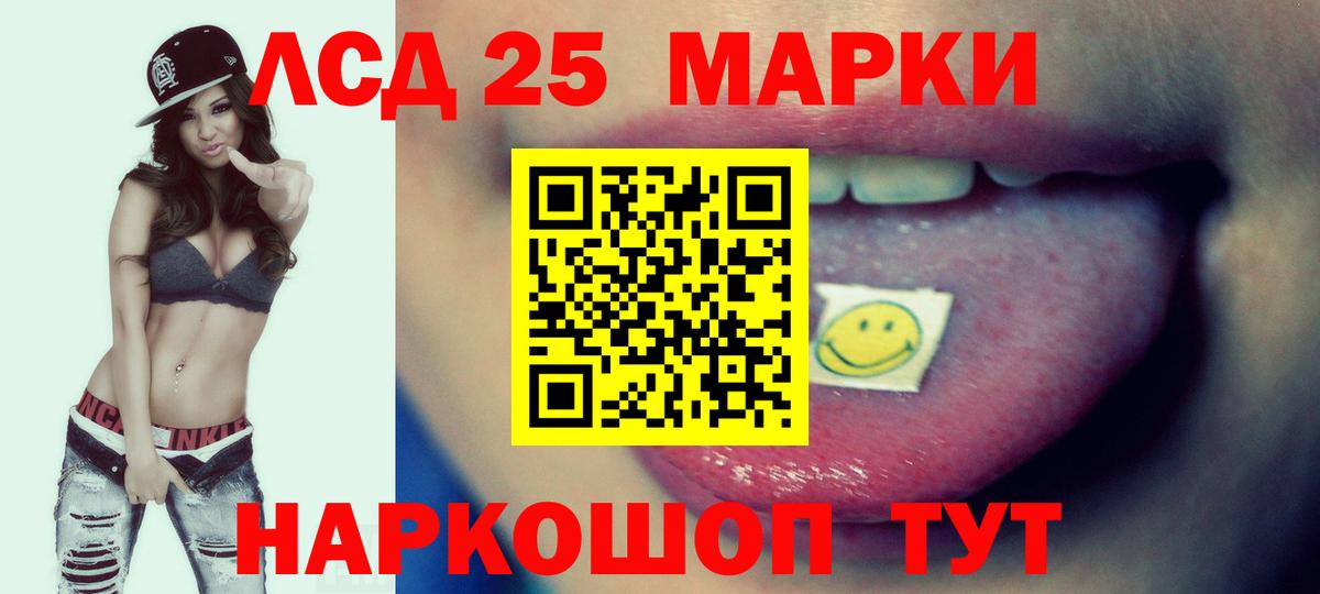 Лсд 25 экстази кислота  Лсд 25 экстази ecstasy  Богородск 