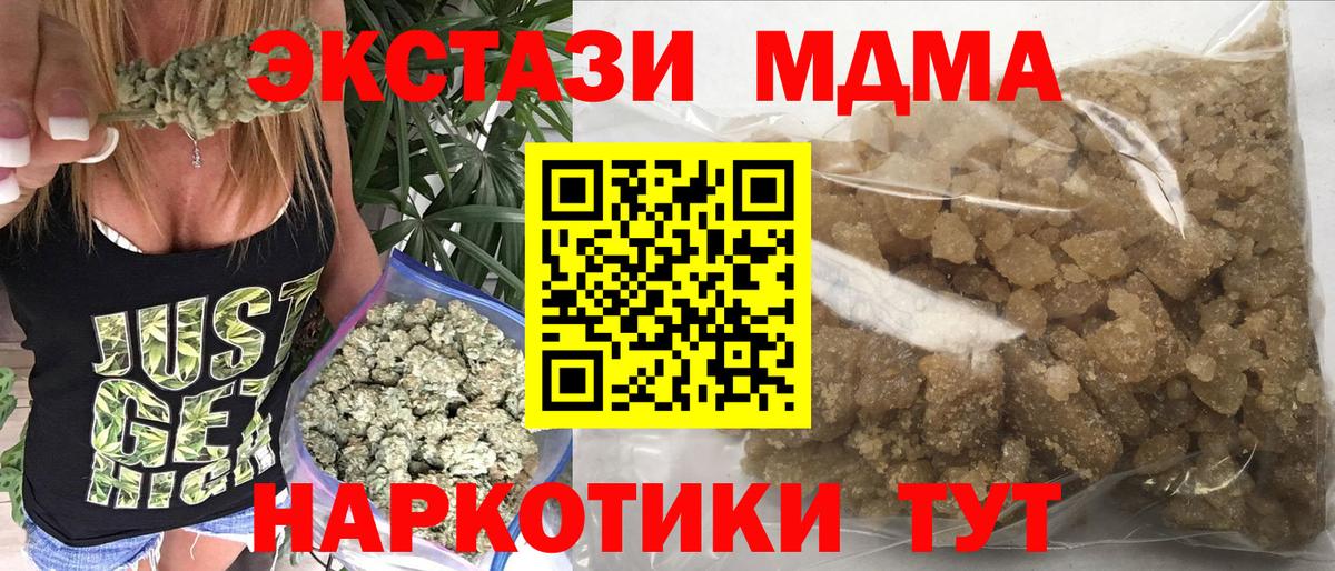 MDMA crystal  Вход с VPN  МДМА кристаллы  MDMA  Богородск 