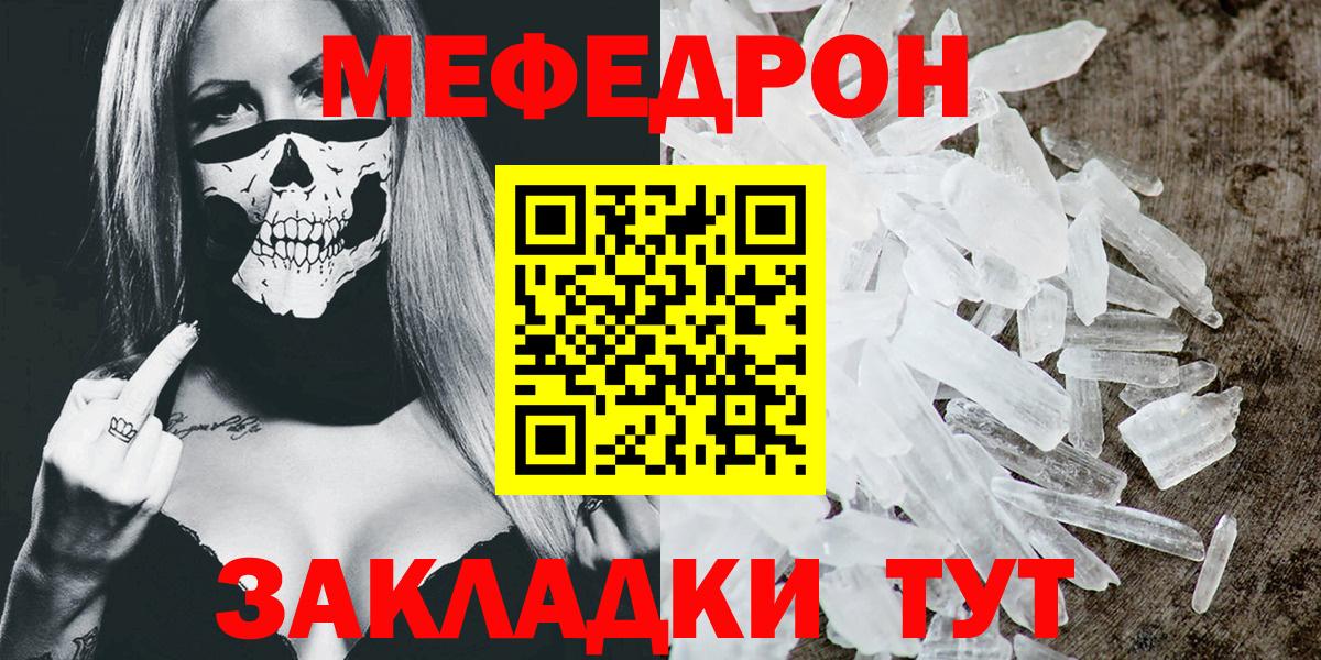 МЕФ mephedrone  МЯУ-МЯУ VHQ  Богородск 