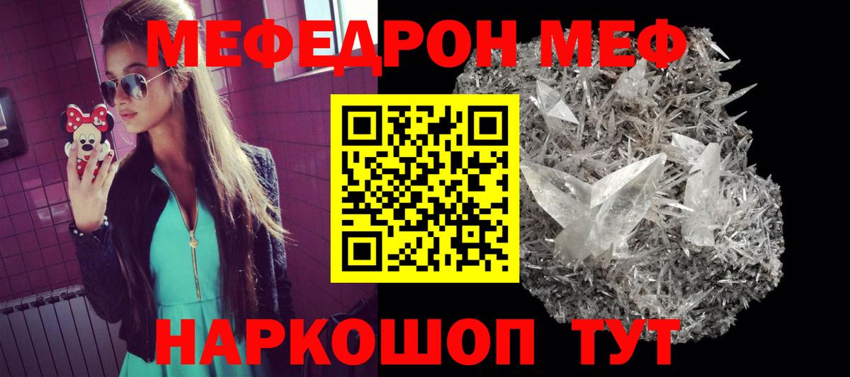 Меф мяу мяу мука Богородск