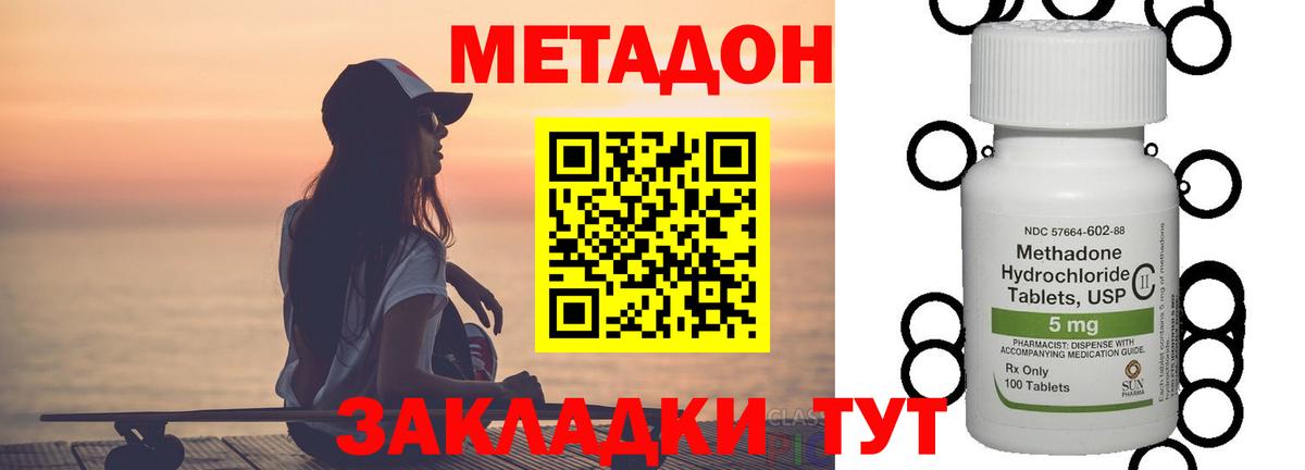 Богородск  Метадон белоснежный  блэк спрут как войти  Вход с VPN  МЕТАДОН белоснежный 