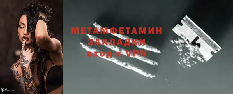 Метамфетамин Methamphetamine  Богородск 