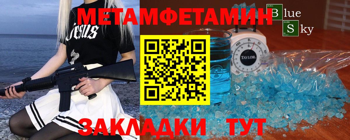 Метамфетамин витя  Метамфетамин витя  Вход с VPN  Богородск 