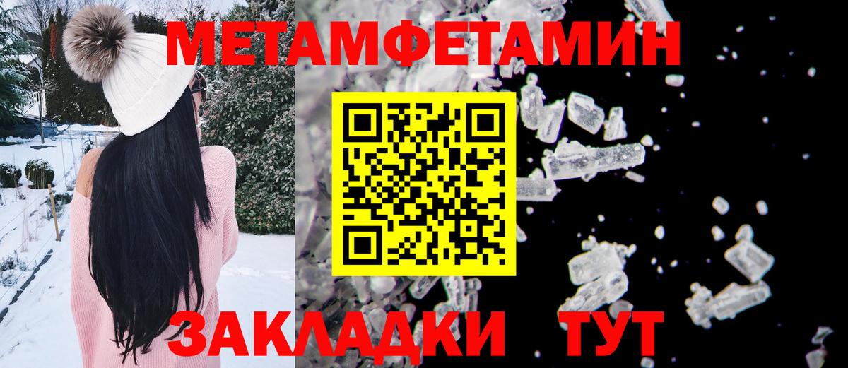 Первитин кристалл Богородск