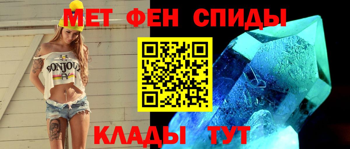 Метамфетамин винт Богородск