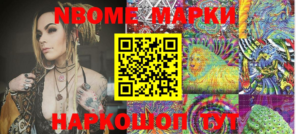 Богородск  Наркотические марки  купить наркотики сайты  Марки NBOMe 1500мкг  Вход с VPN 