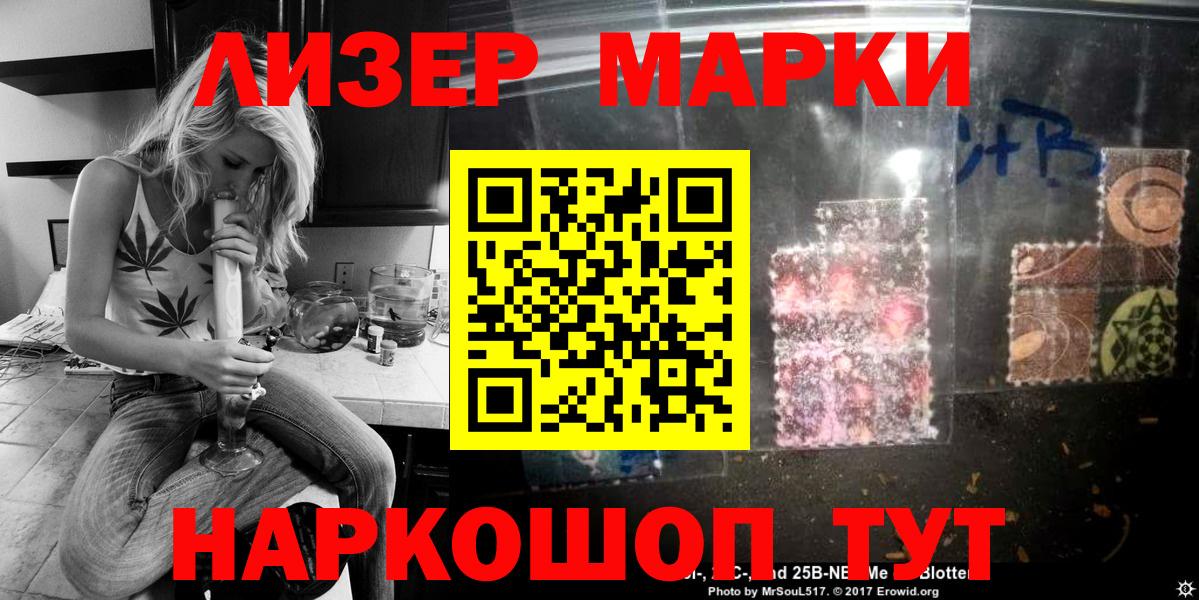 Наркотические марки 1,8мг Богородск