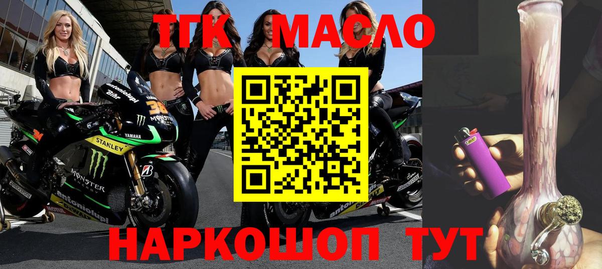 Богородск  Дистиллят ТГК вейп с тгк  Вход с VPN 