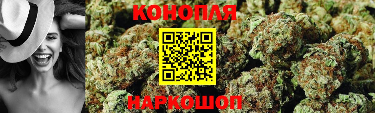 Шишки марихуана Ganja Богородск